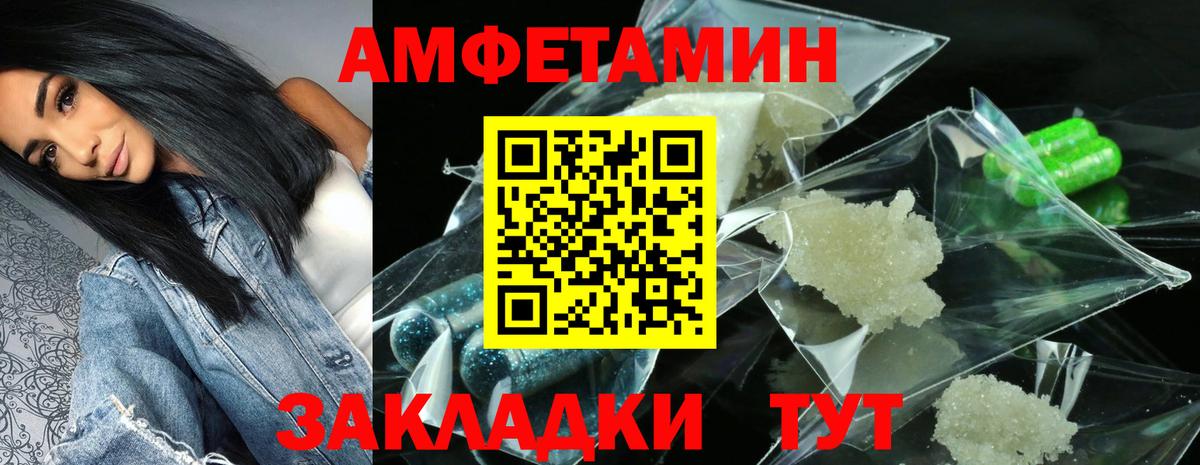 АМФЕТАМИН  АМФЕТАМИН VHQ  Вход с VPN  Строитель 
