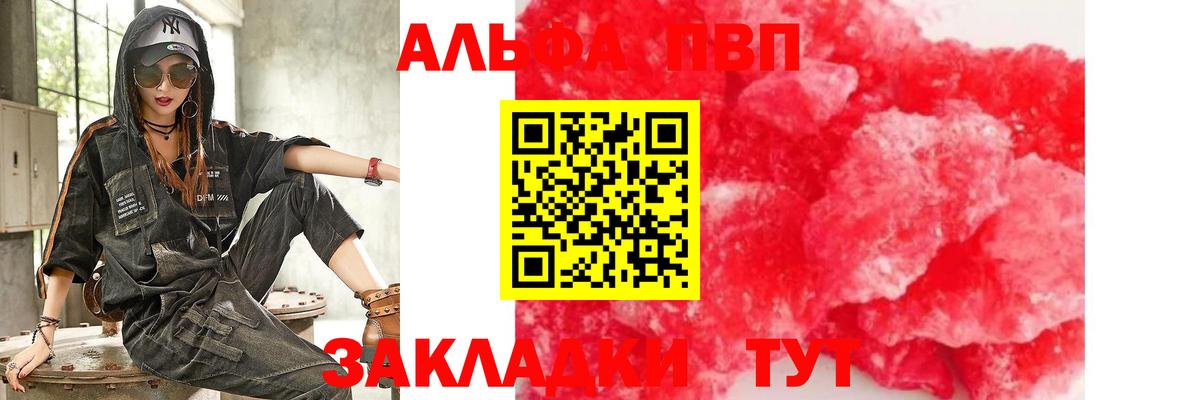 наркотики  Вход с VPN  Строитель  Alfa_PVP  Alfa_PVP VHQ  APVP Соль 