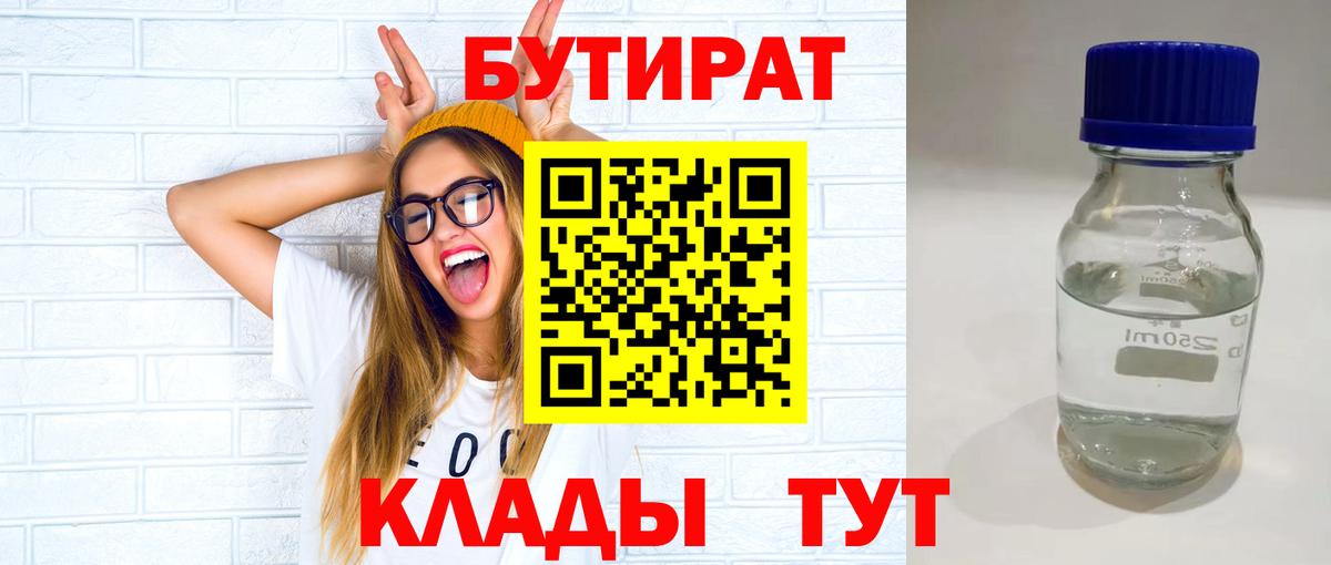 Строитель  БУТИРАТ буратино  Вход с VPN 