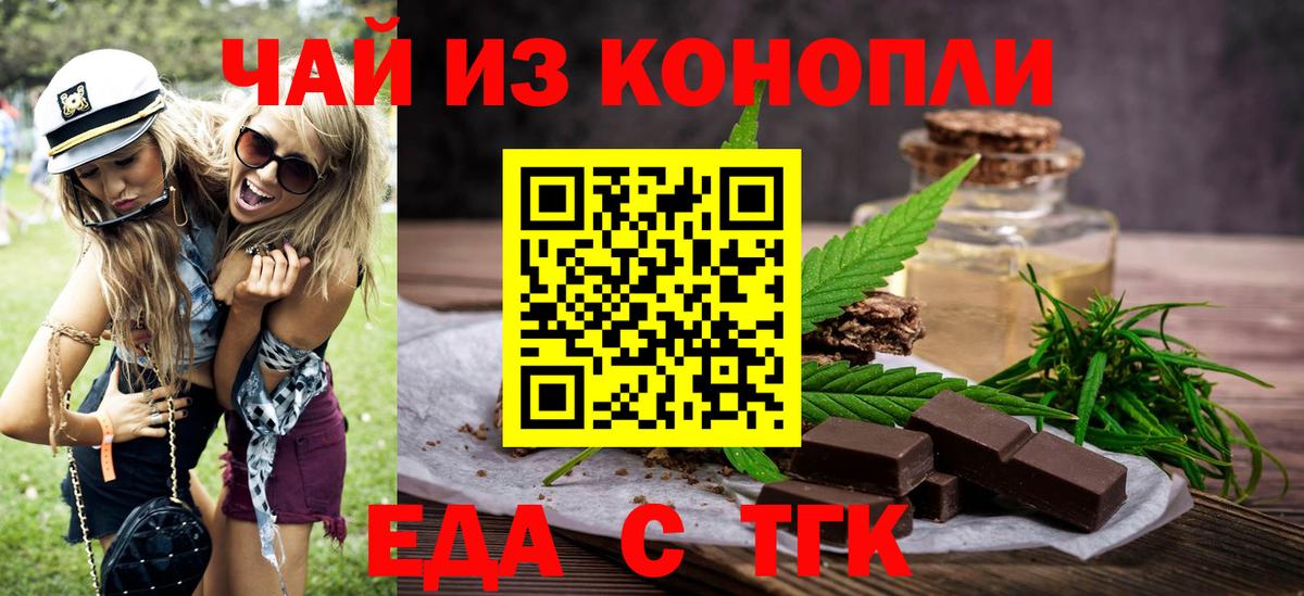 Строитель  Печенье с ТГК конопля  Вход с VPN 