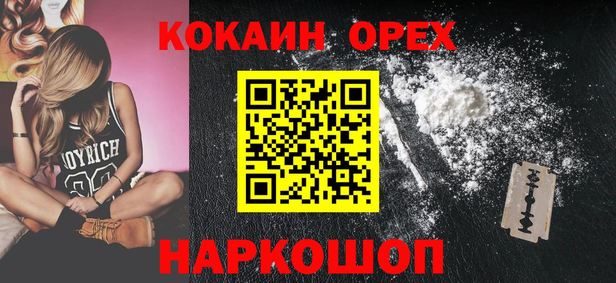 COCAIN 98%  Вход с VPN  Строитель  COCAIN Columbia 