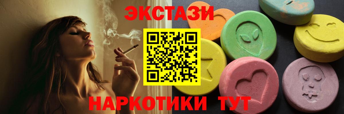 ЭКСТАЗИ ешки Строитель