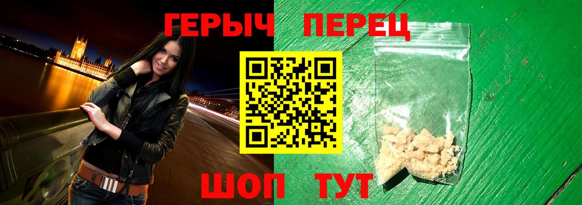 ГЕРОИН герыч Строитель