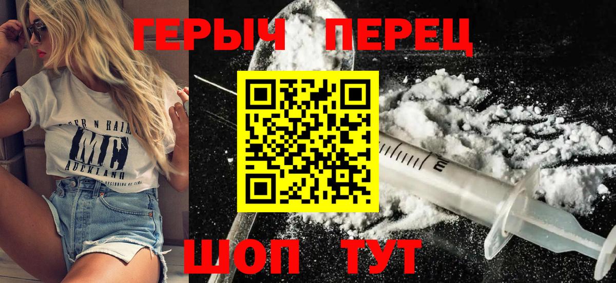 Строитель  Героин  Вход с VPN  ГЕРОИН белый 
