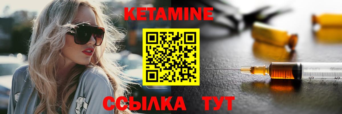 КЕТАМИН ketamine  Вход с VPN  Строитель 