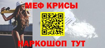 мефедрон VHQ Мариинск