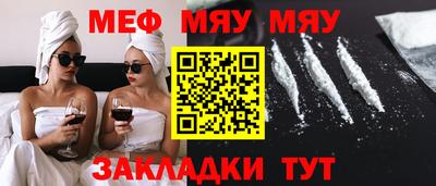 мефедрон VHQ Мариинск