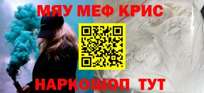 мефедрон VHQ Мариинск