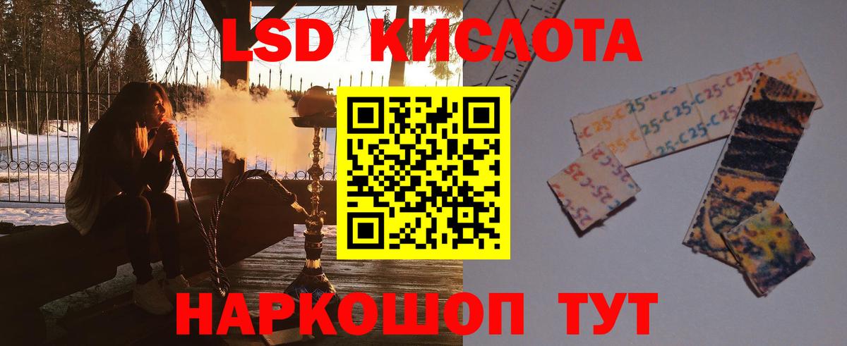 ЛСД экстази кислота  Вход с VPN  ЛСД экстази кислота  Строитель 