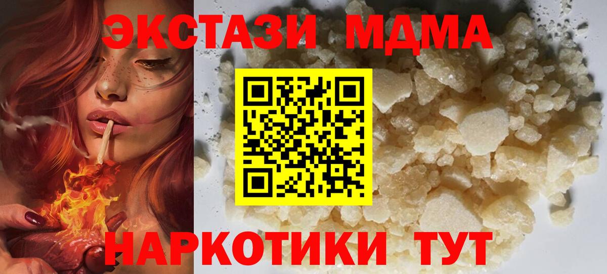 МДМА молли  Вход с VPN  Строитель  MDMA VHQ 