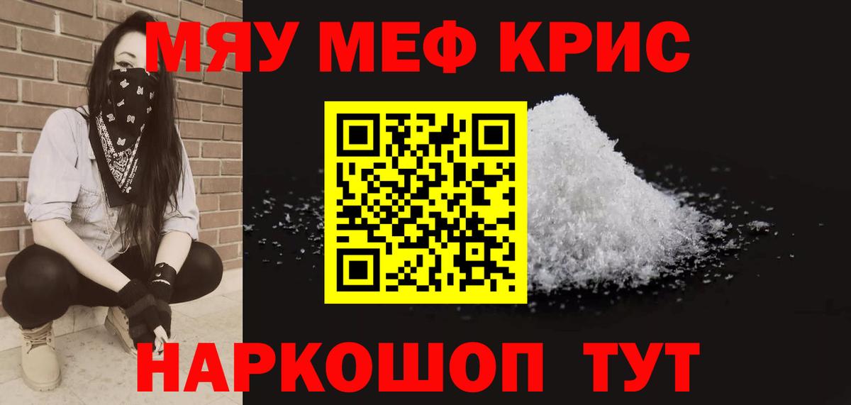 Мефедрон  Вход с VPN  Меф  гидра маркетплейс  МЯУ-МЯУ VHQ  Меф 4 MMC  Строитель 