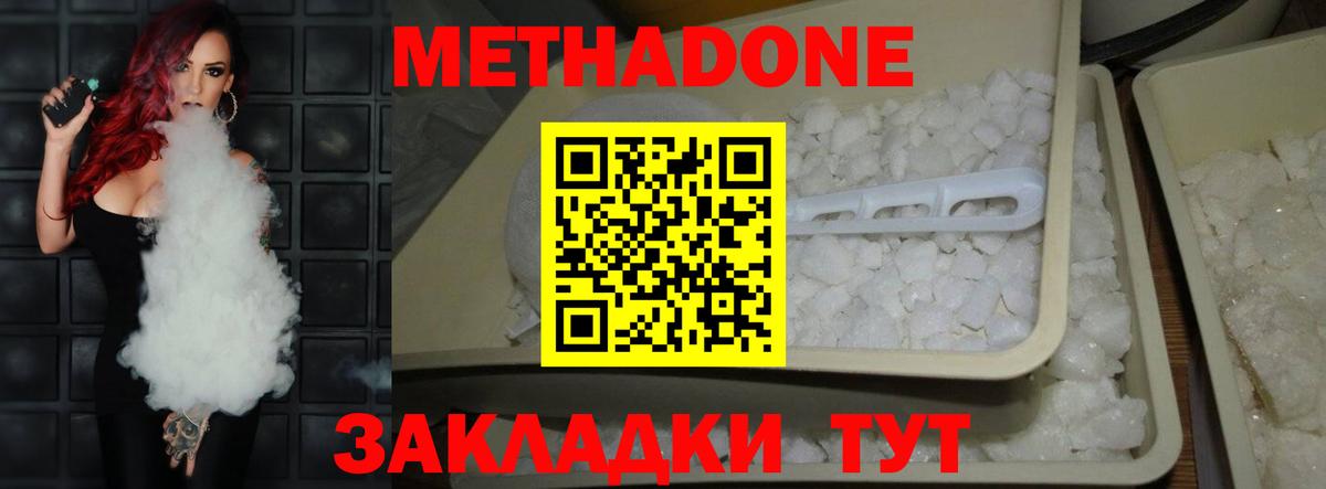 Строитель  МЕТАДОН мёд  Вход с VPN 