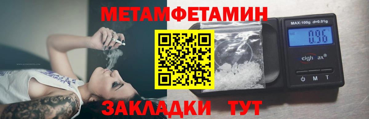 Метамфетамин Methamphetamine  Вход с VPN  Строитель 