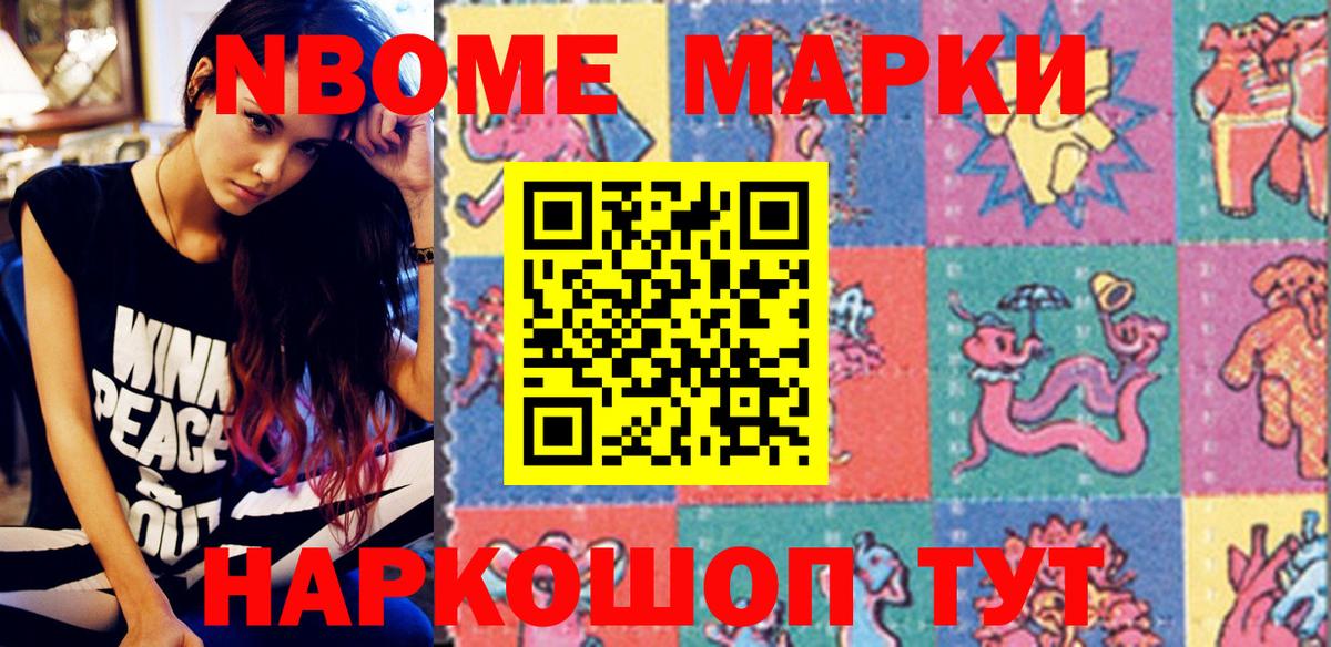 цена наркотик  Вход с VPN  Строитель  Марки N-bome 1,5мг 