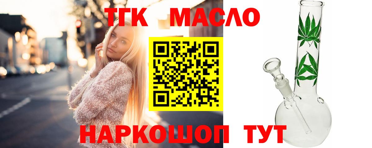 купить наркоту  ТГК THC oil  Вход с VPN  Строитель 