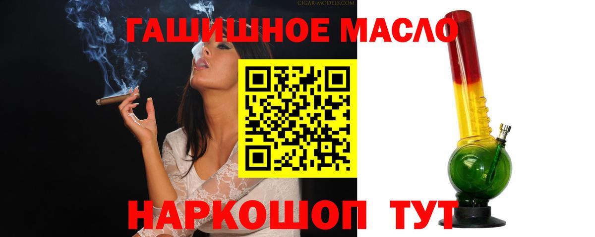 ТГК вейп Строитель