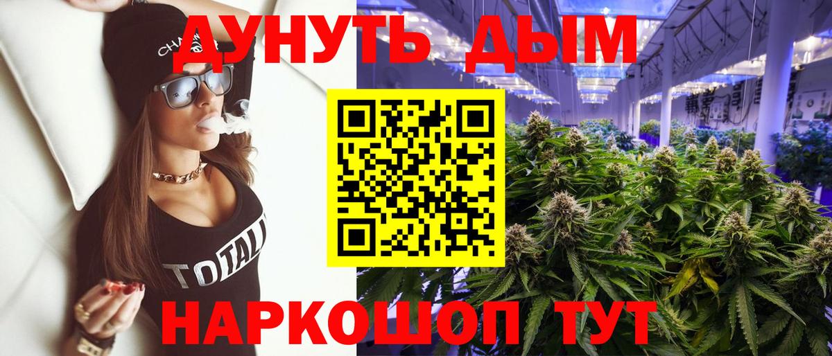МАРИХУАНА Ganja  Вход с VPN  Канабис индика  Канабис THC 21%  Строитель 